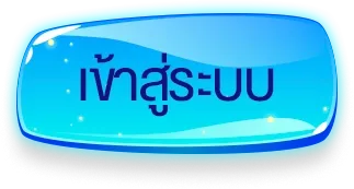 meehay569 เข้าสู่ระบบ