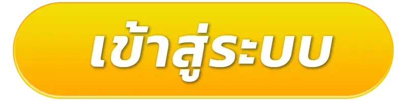 meehay569 ทางเข้า